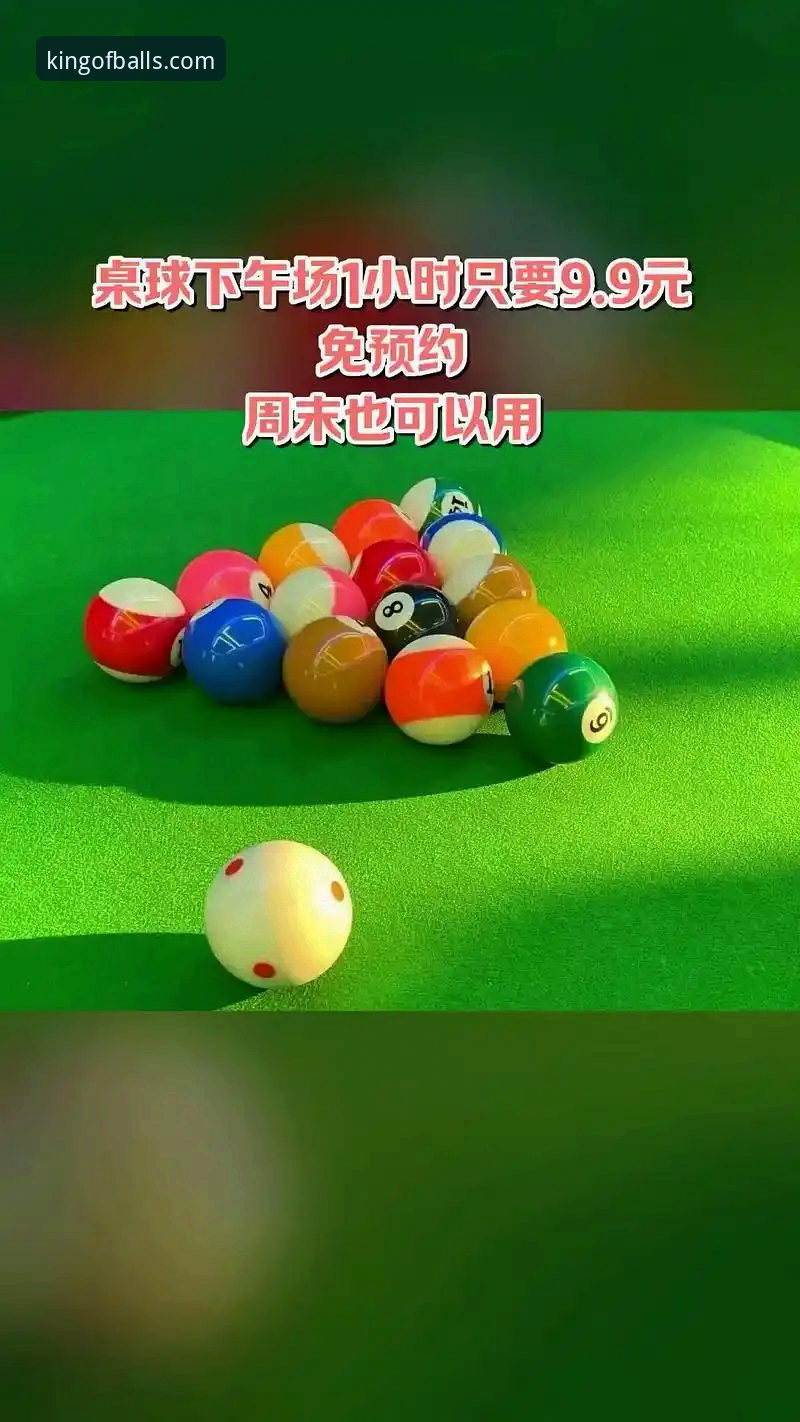 球王会体育平台iOS版最新评测：ballking热门体育赛事应用深度解析