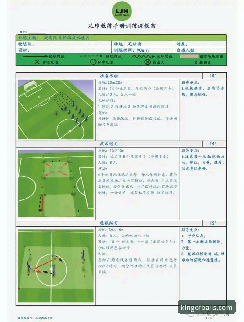 ballking体育App使用指南 球王会体育平台App:一份关于ballking体育App使用指南的深度功能解析