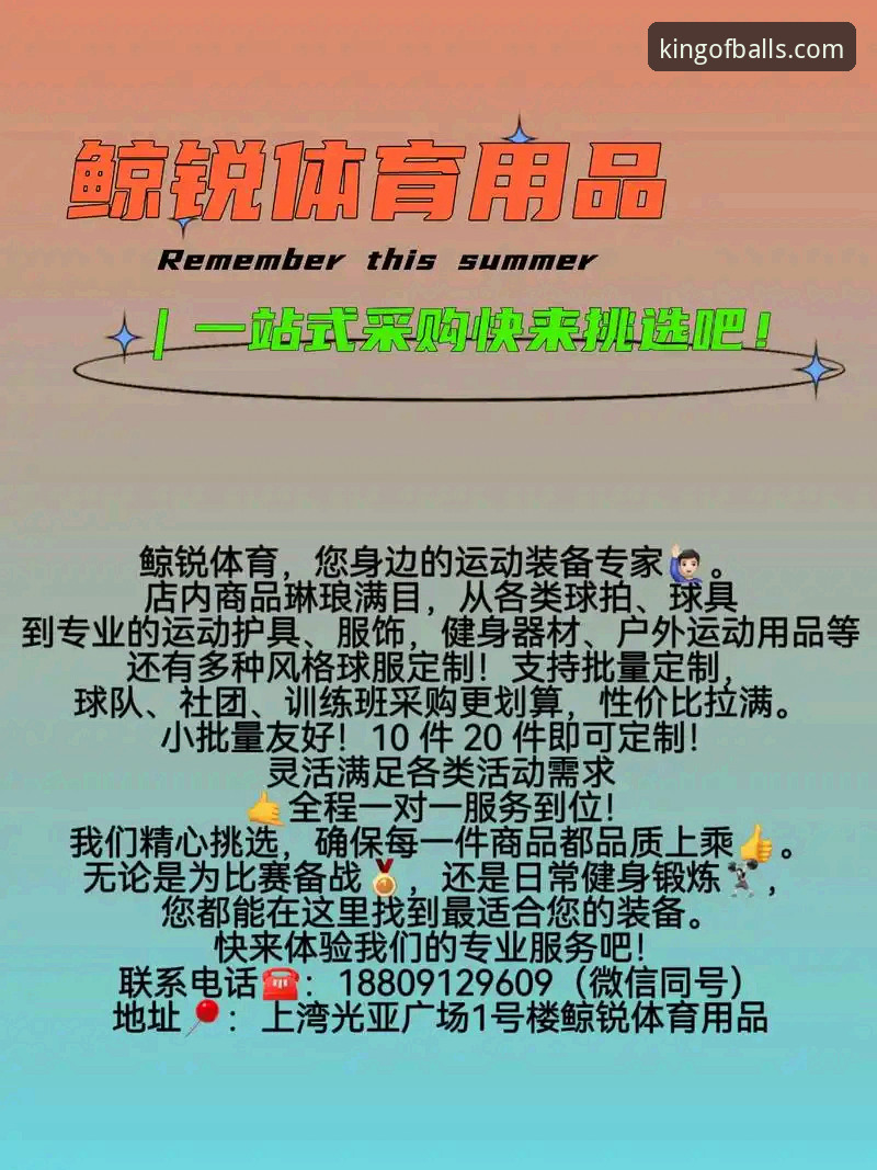 球王会体育平台深度评测：一站式全球体育赛事直播推荐与使用全解析
