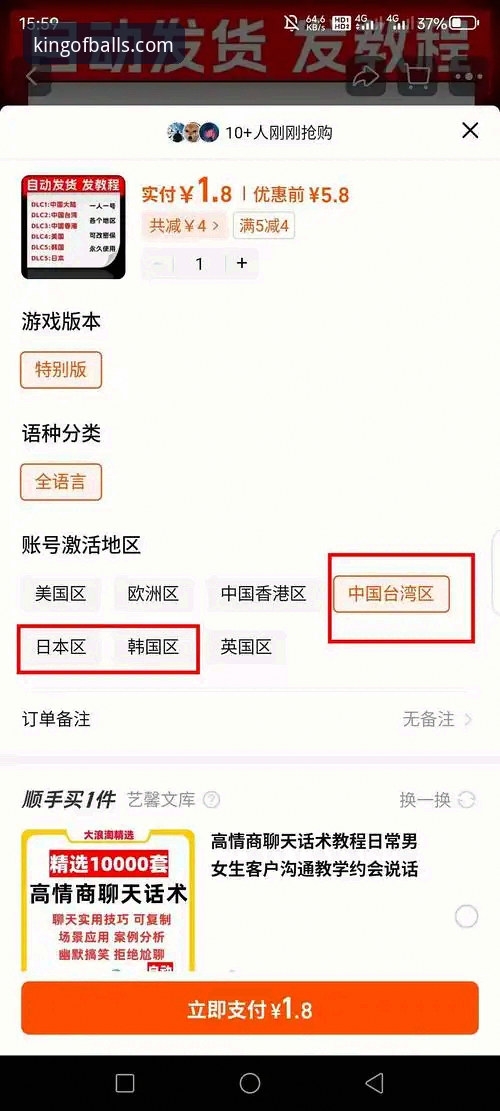 球王会下载教程 球王会体育平台下载完整指南:从官网到手机App的详细安装教程
