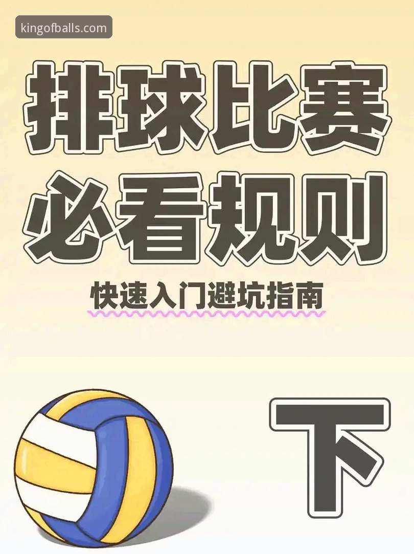 球王会体育平台ballking官网下载地址完整指南：新手快速上手教程