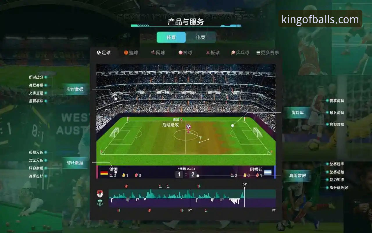 如何获取球王会客户端下载2026最新版本，解锁流畅观赛新体验？