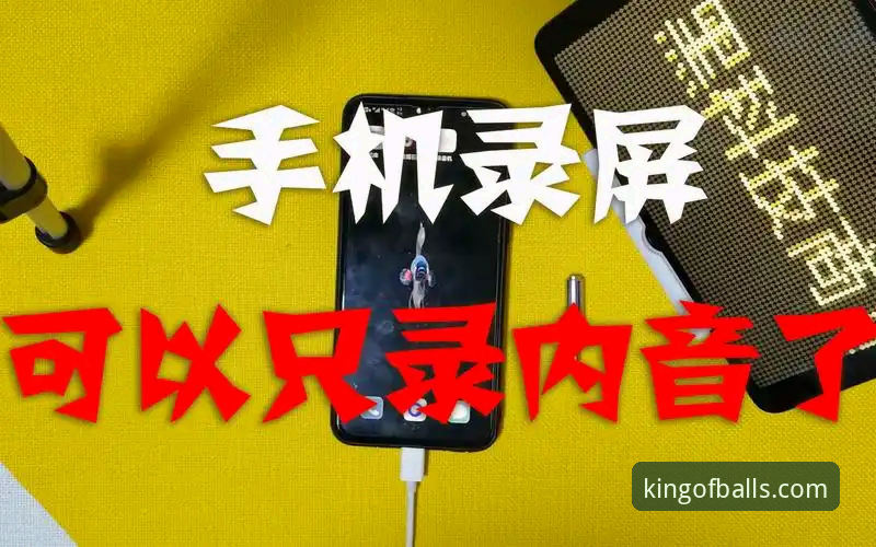 ballking安卓版好用吗？技术评测与功能详解